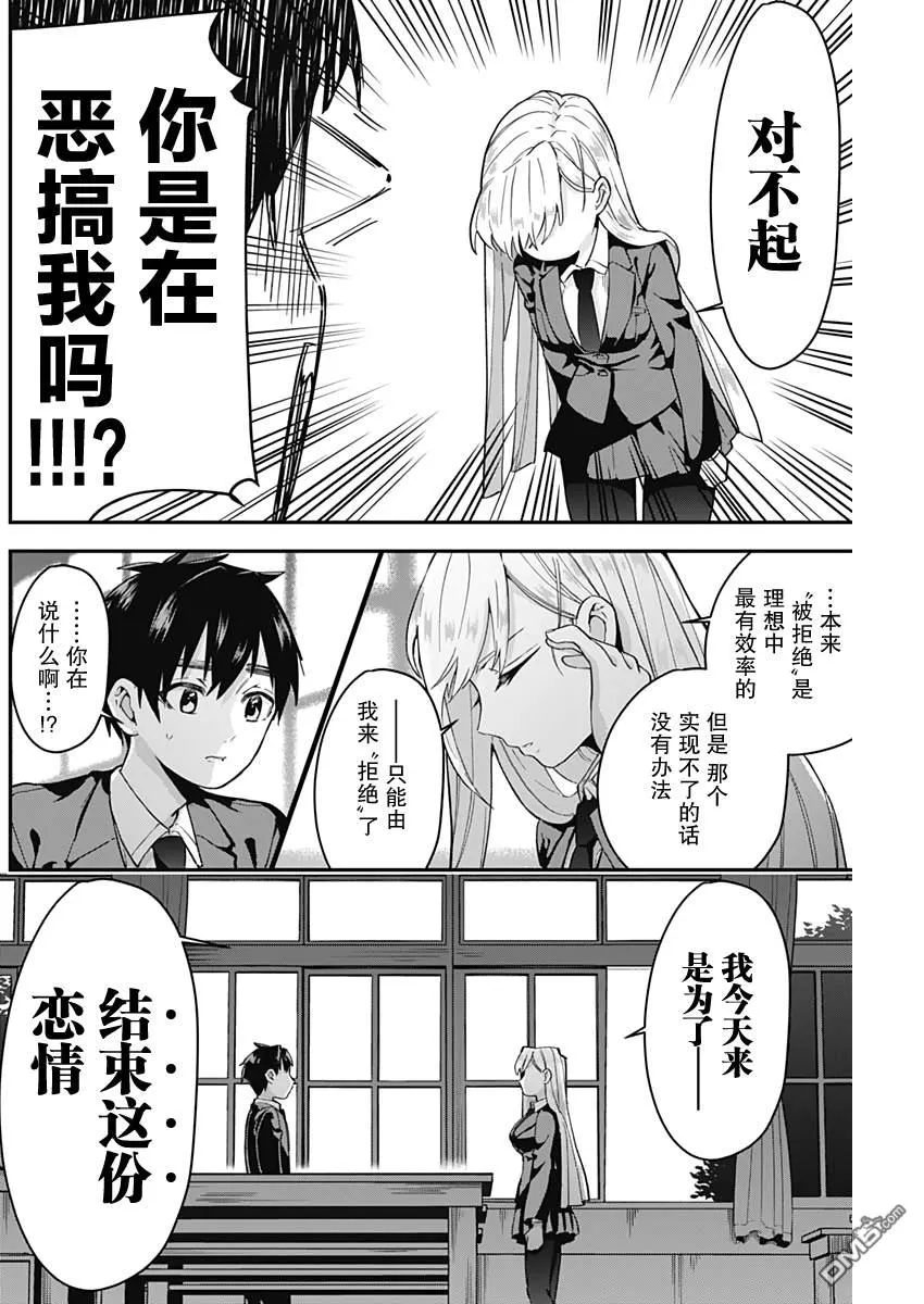 第6话 第18页