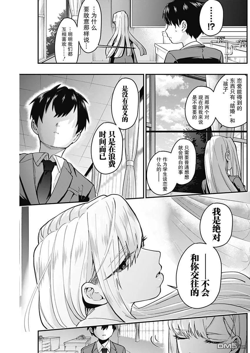 第6话 第19页