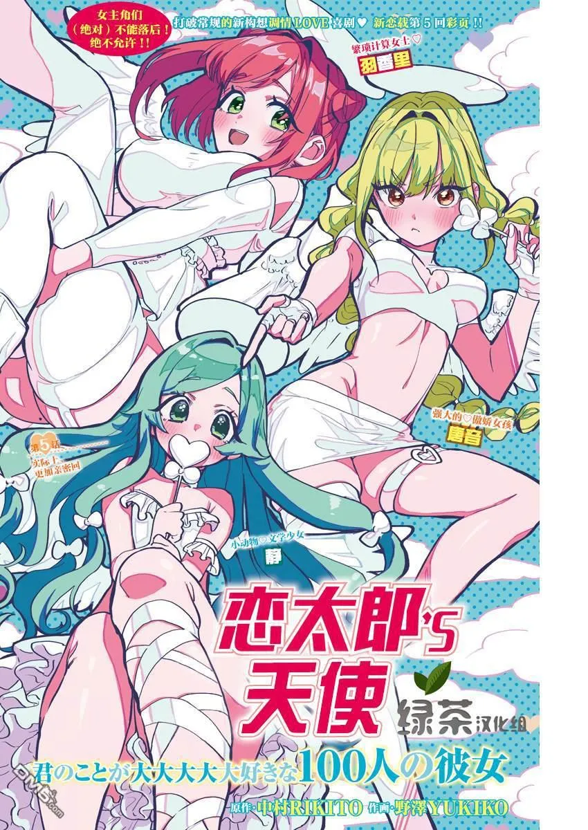 第5话 第1页