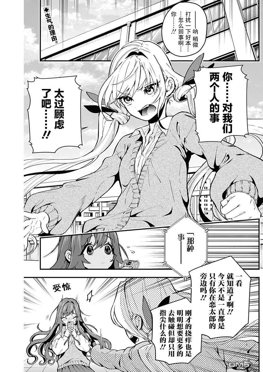 第5话 第2页