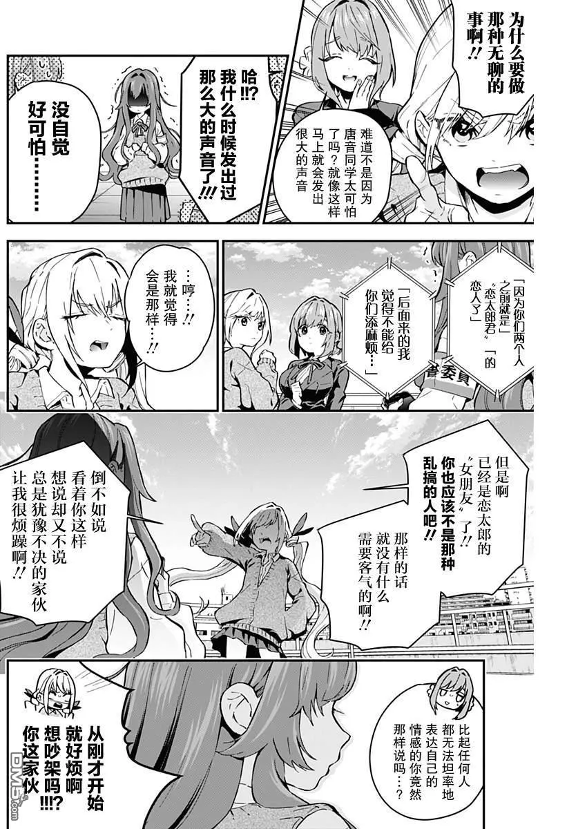 第5话 第3页