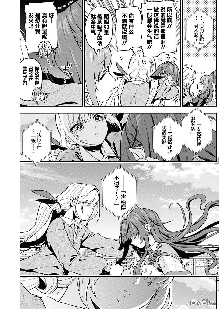 第5话 第4页