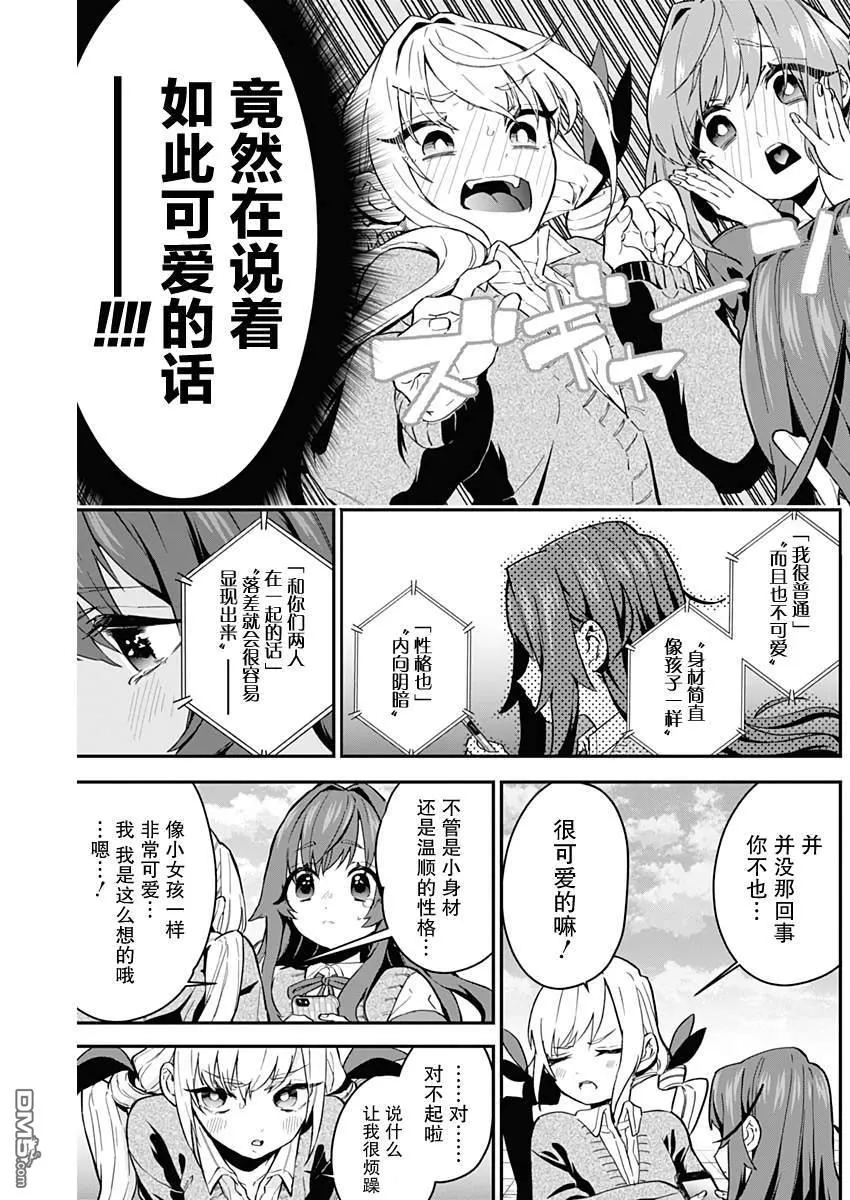 第5话 第6页