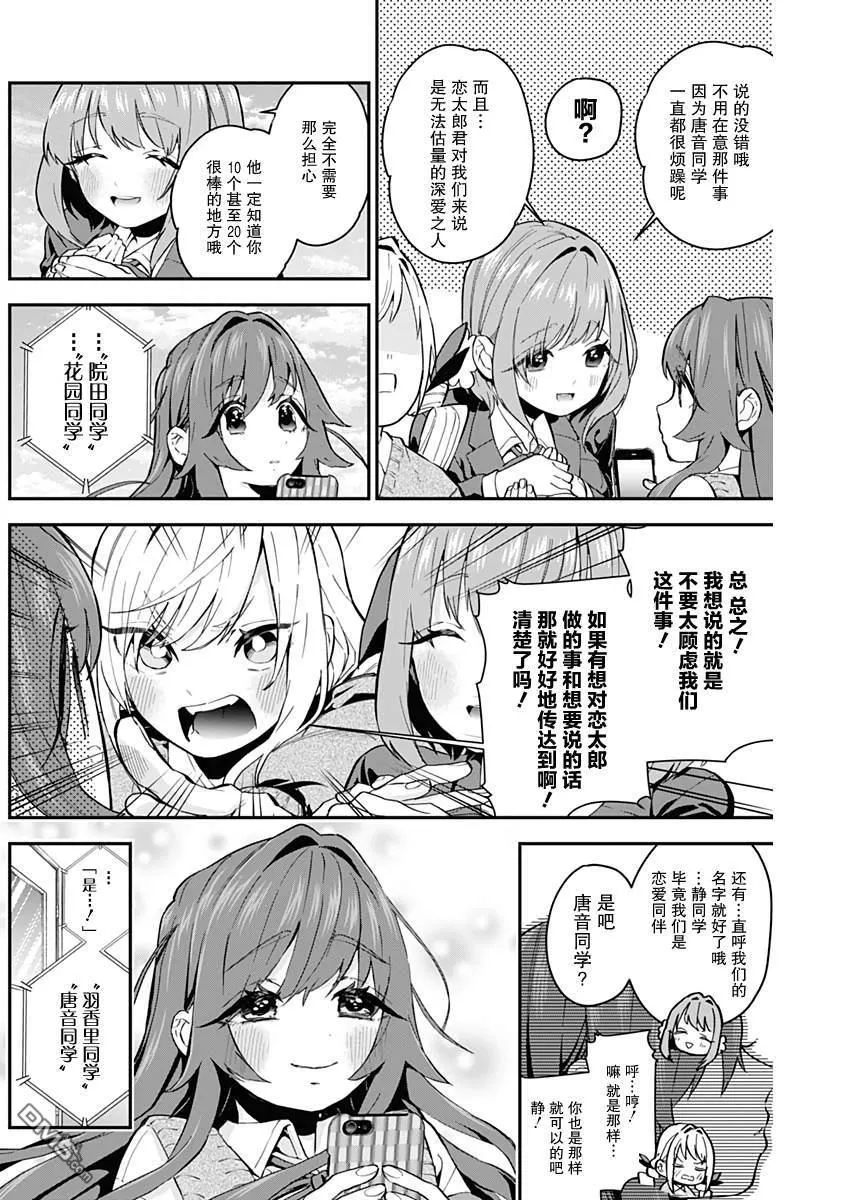 第5话 第7页