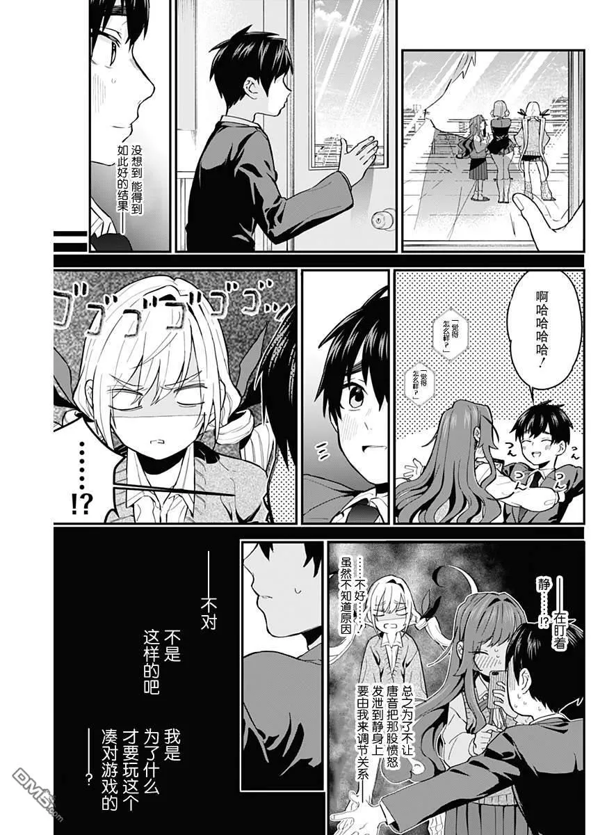 第5话 第8页