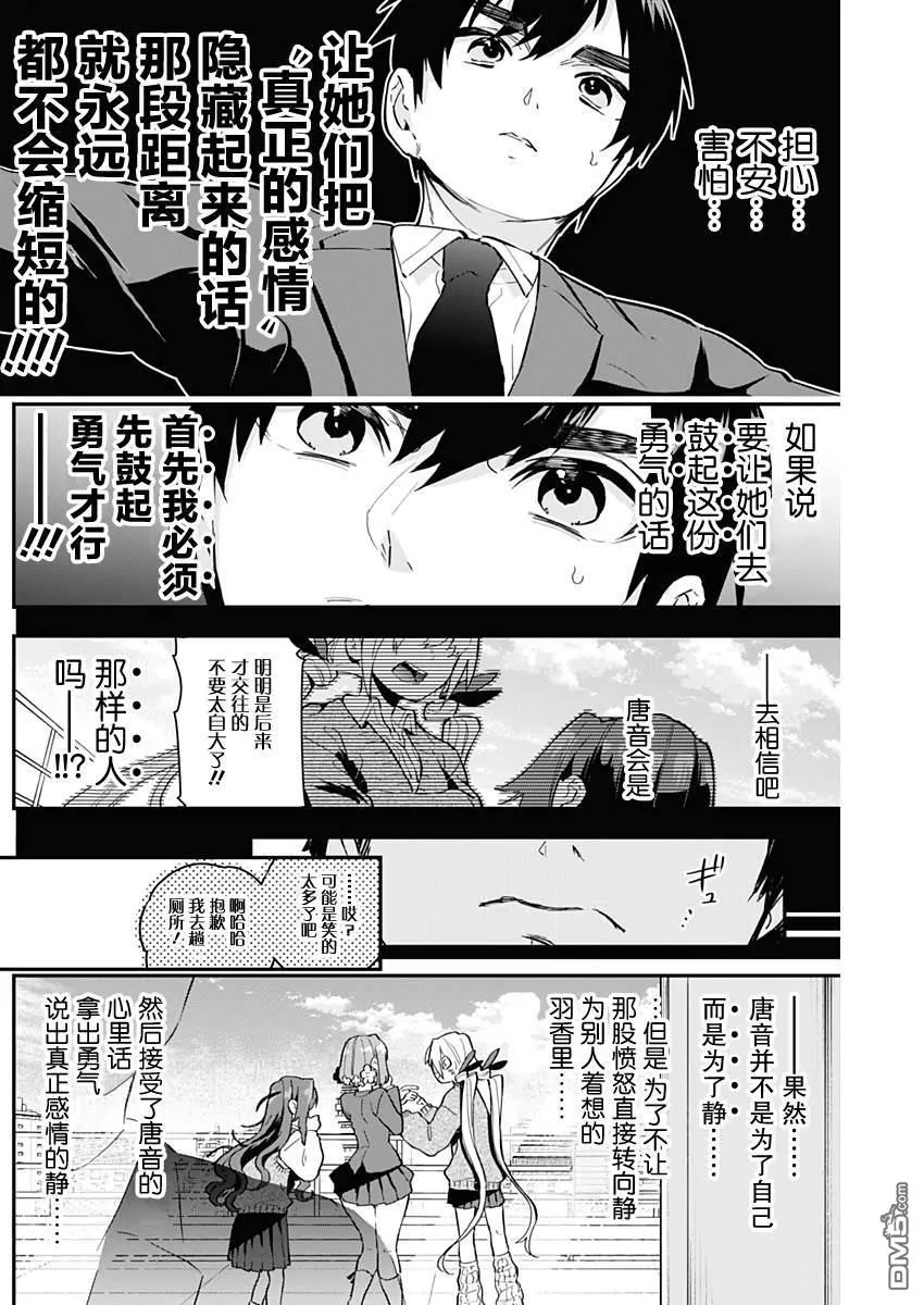 第5话 第9页