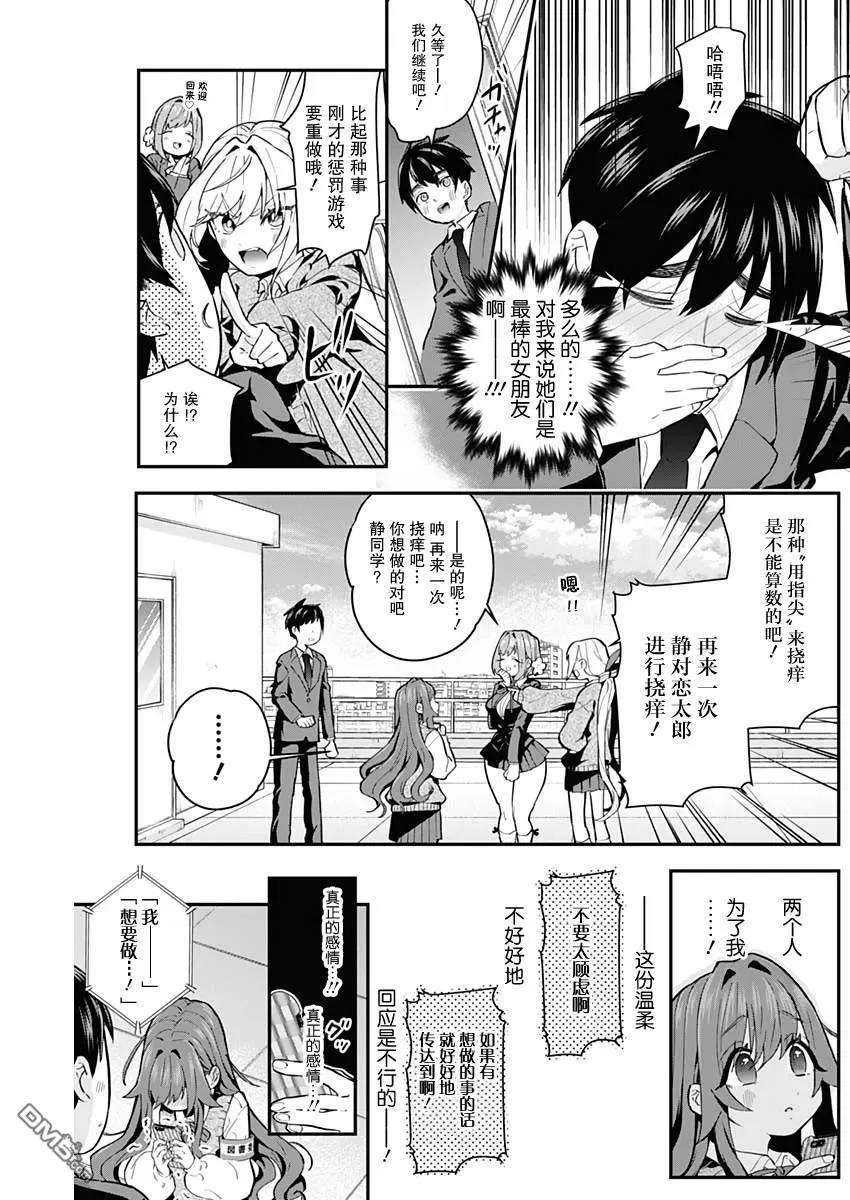 第5话 第10页