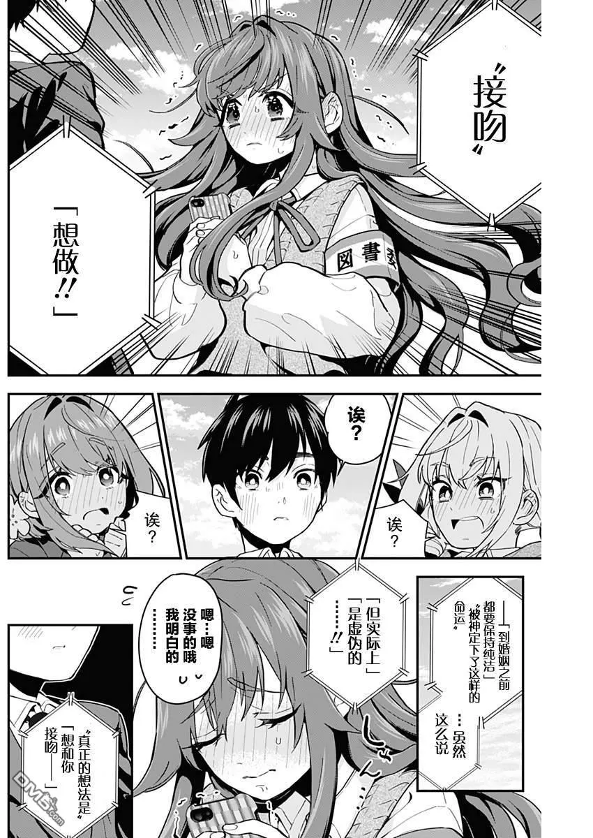 第5话 第11页