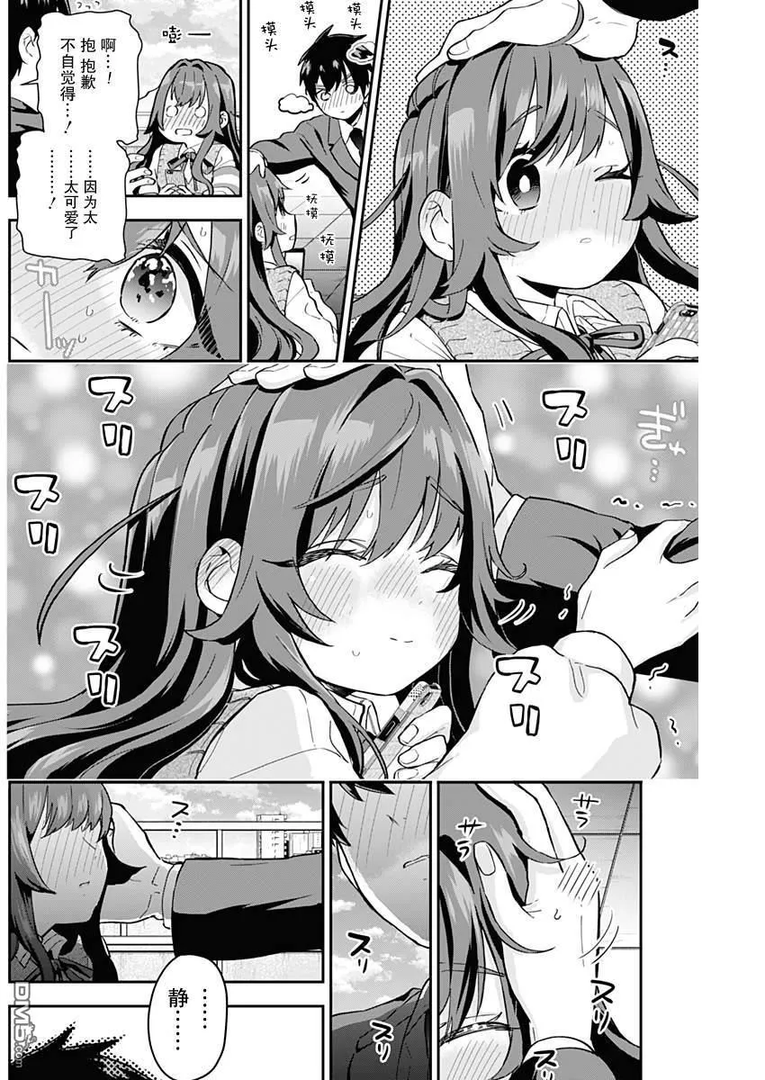 第5话 第13页