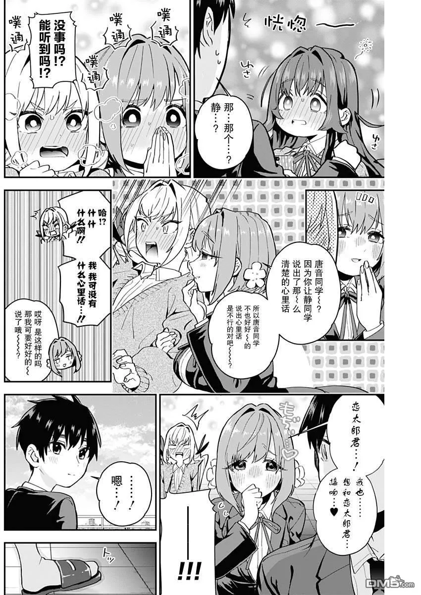 第5话 第15页