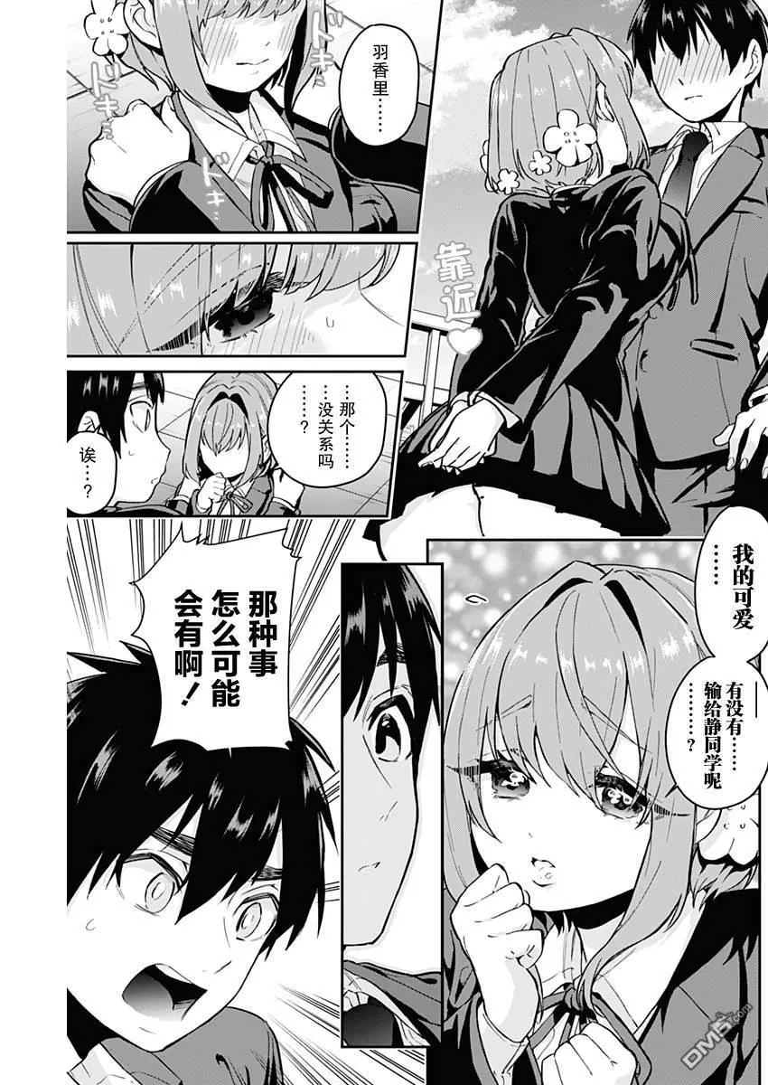 第5话 第16页