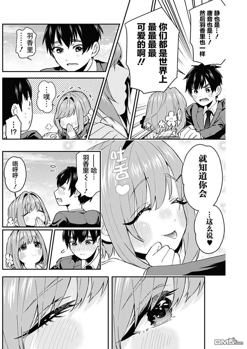第5话 第17页
