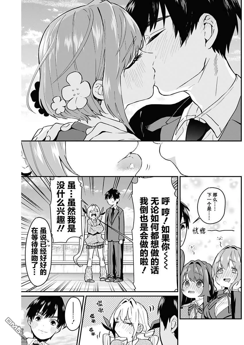 第5话 第18页