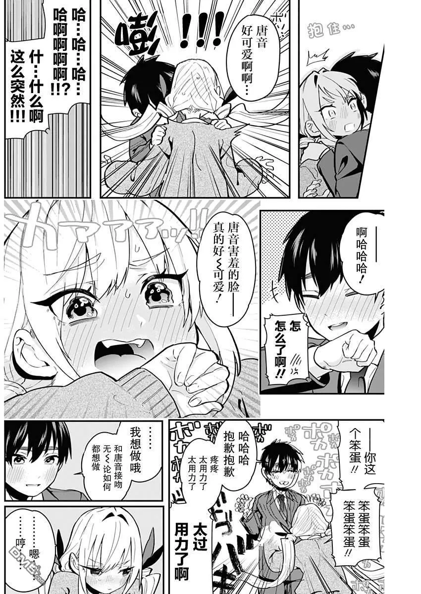 第5话 第19页