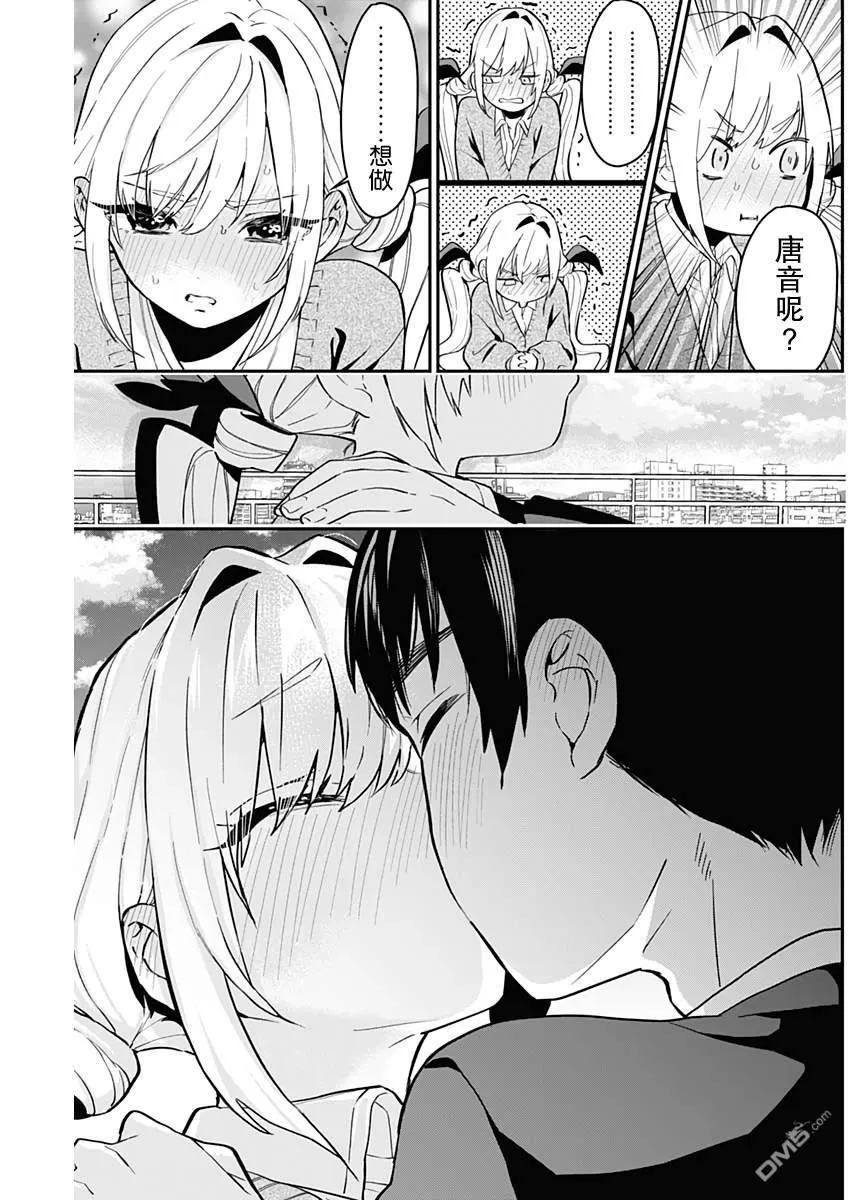 第5话 第20页