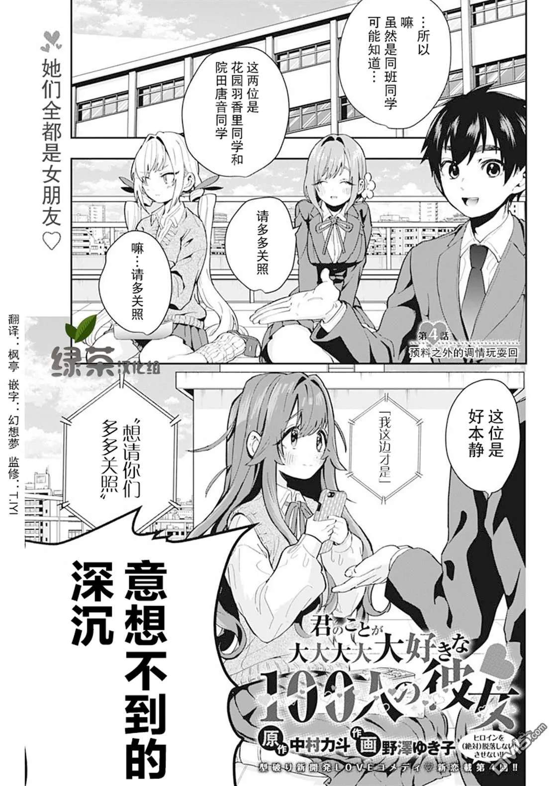 第4话 第1页
