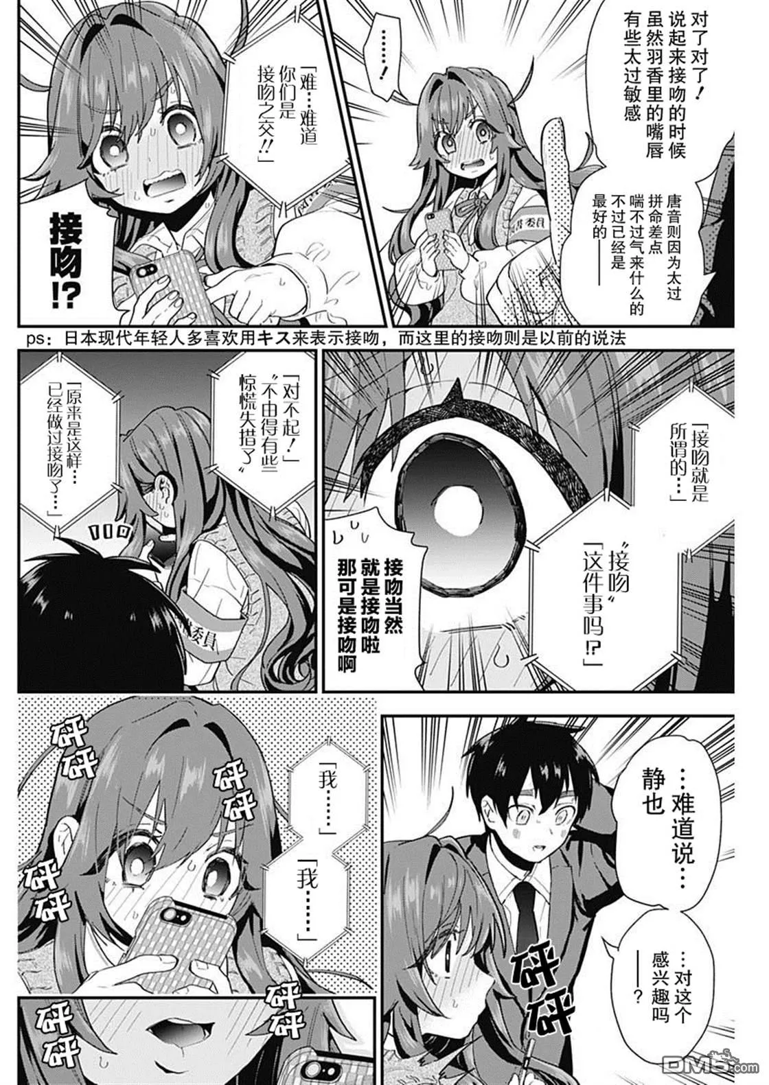 第4话 第4页