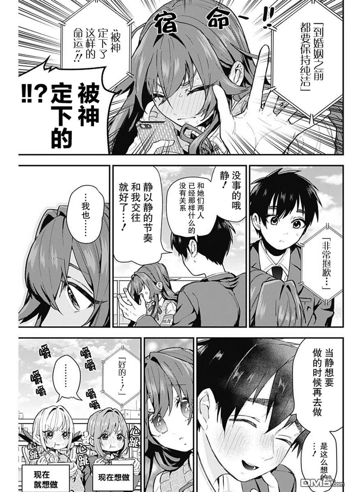 第4话 第5页