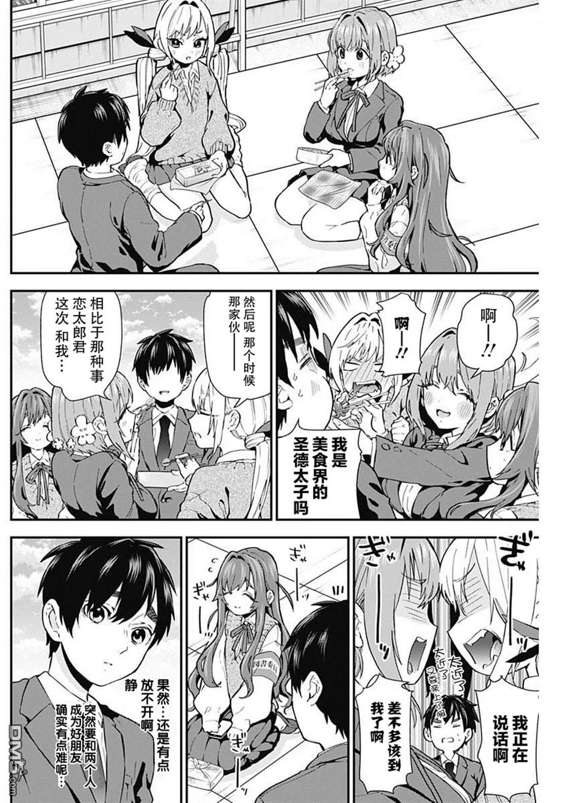 第4话 第6页