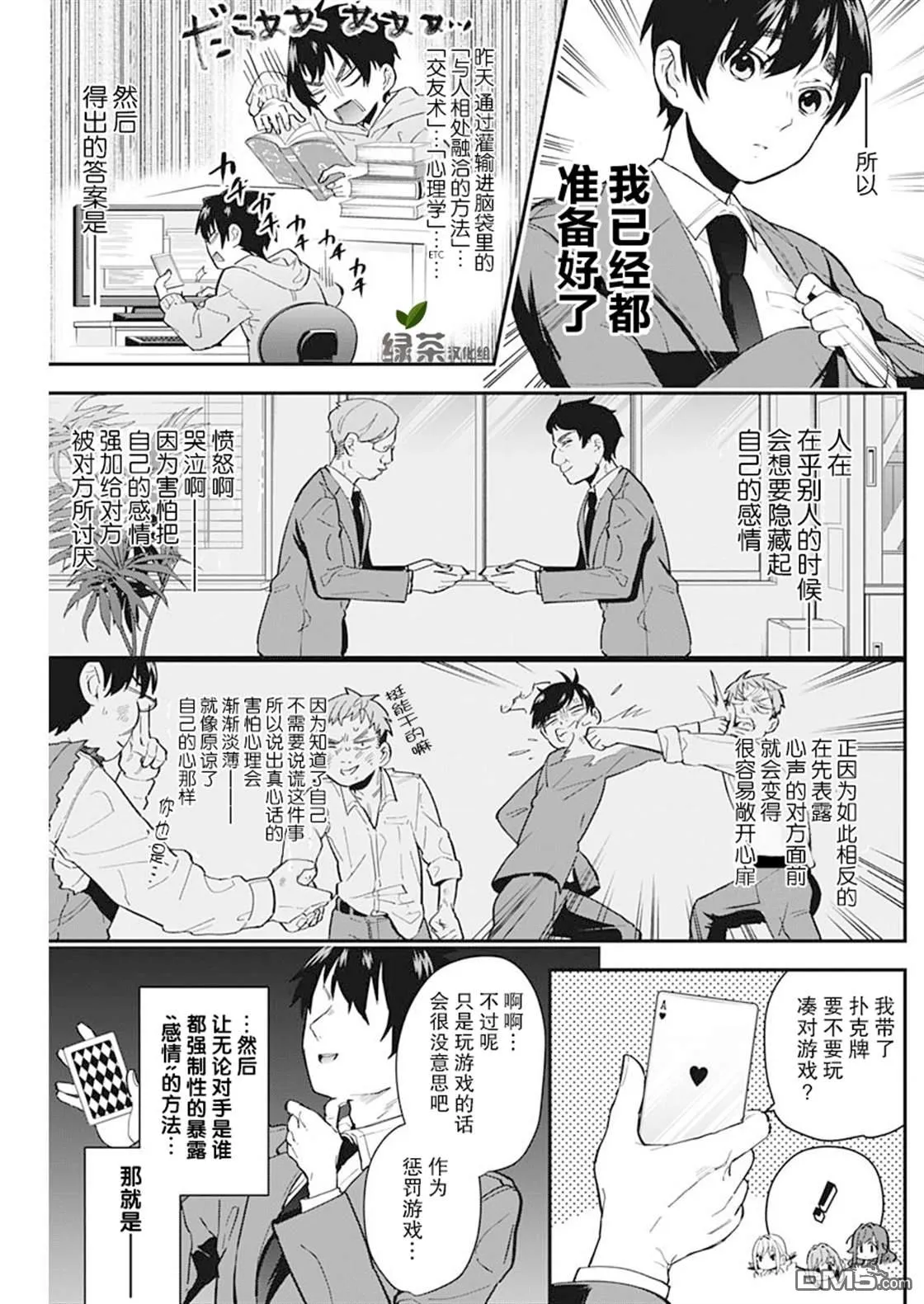 第4话 第7页