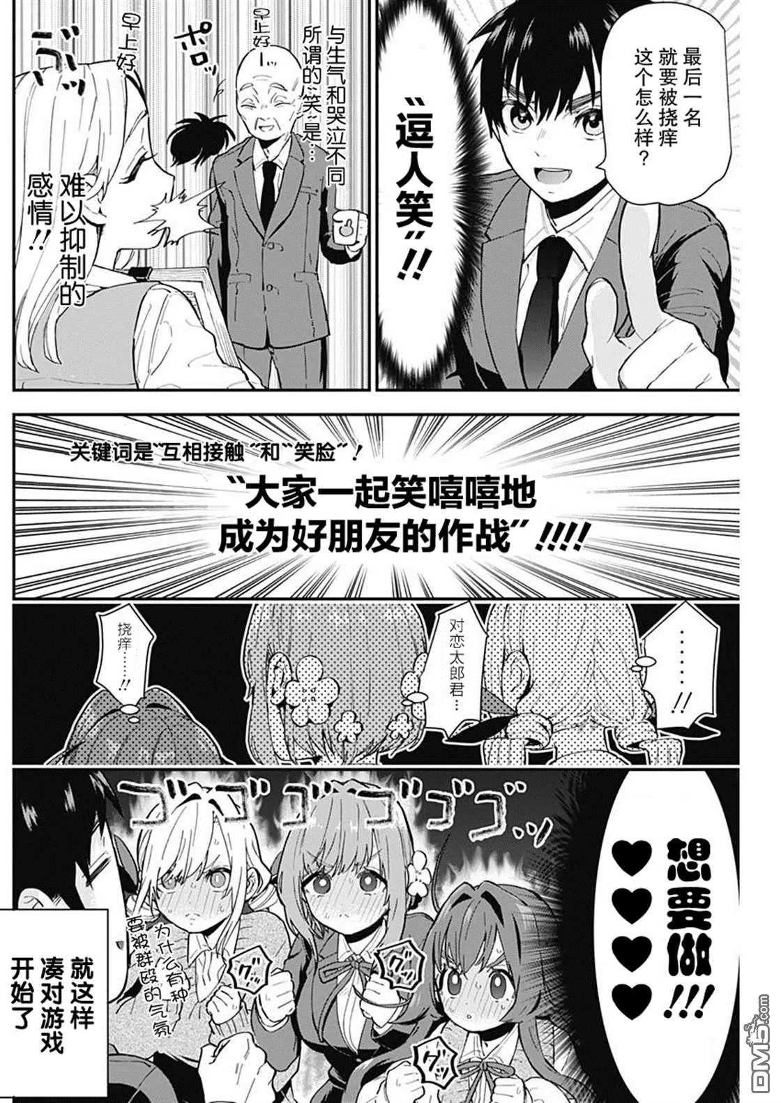 第4话 第8页