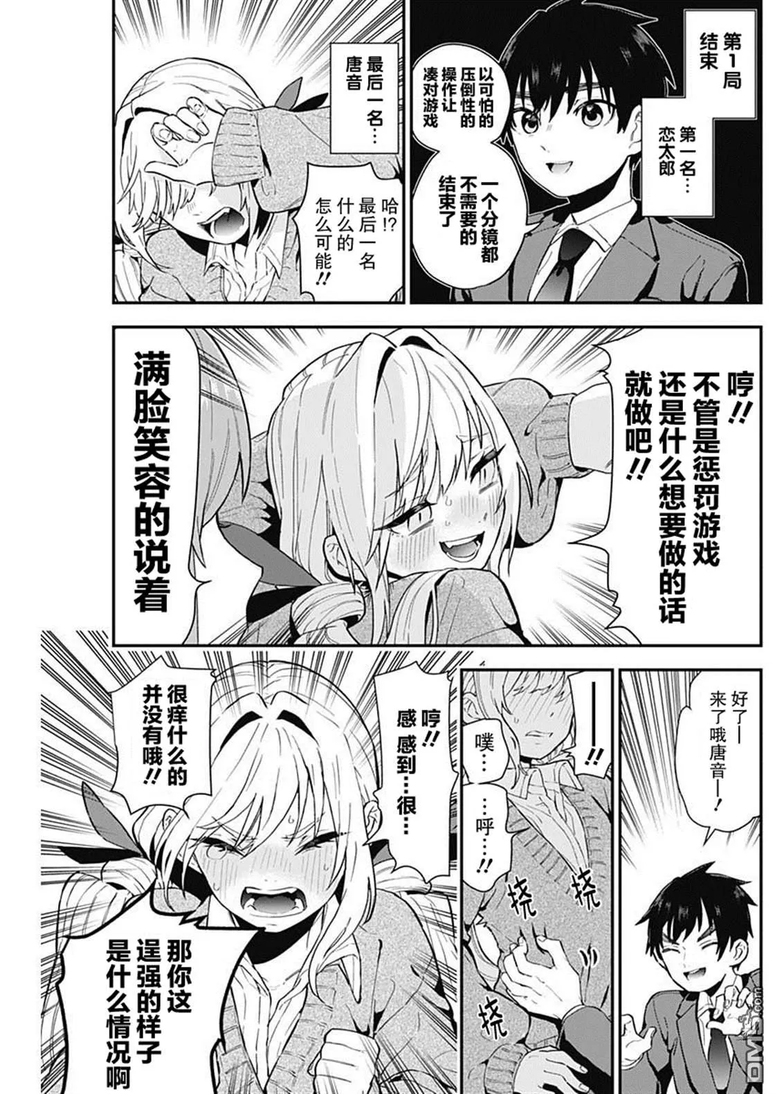 第4话 第9页