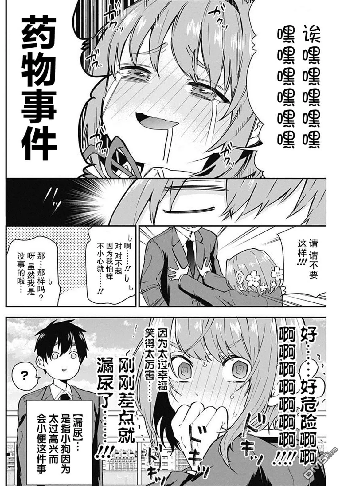 第4话 第12页