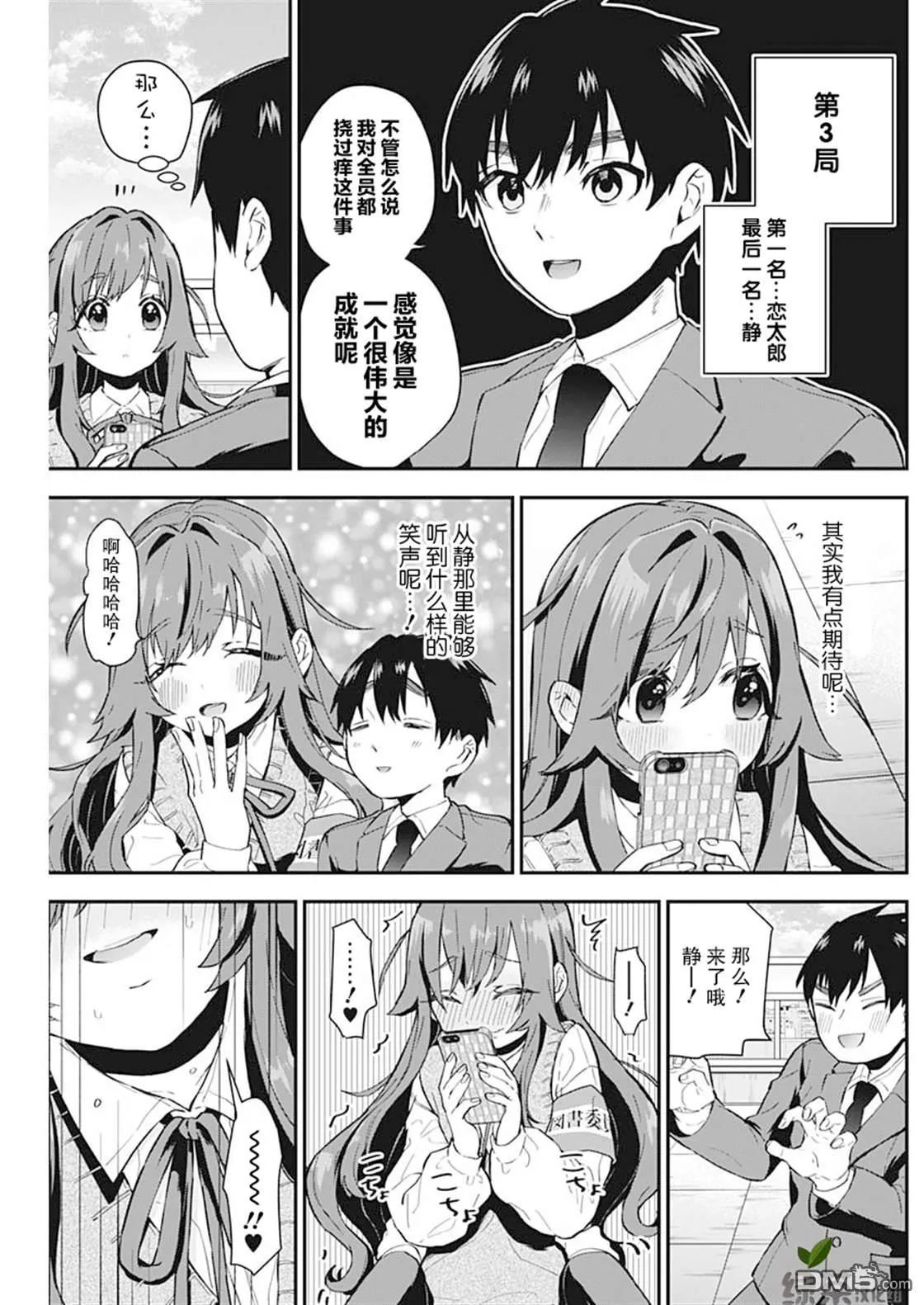 第4话 第13页