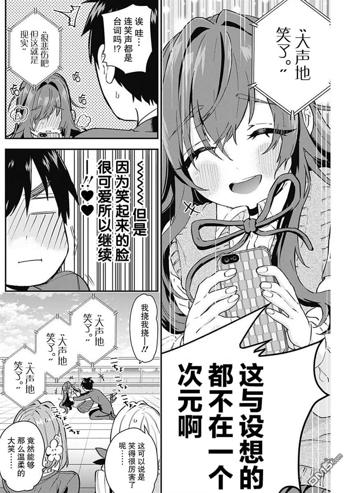 第4话 第14页