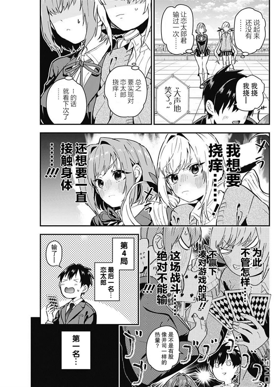 第4话 第15页