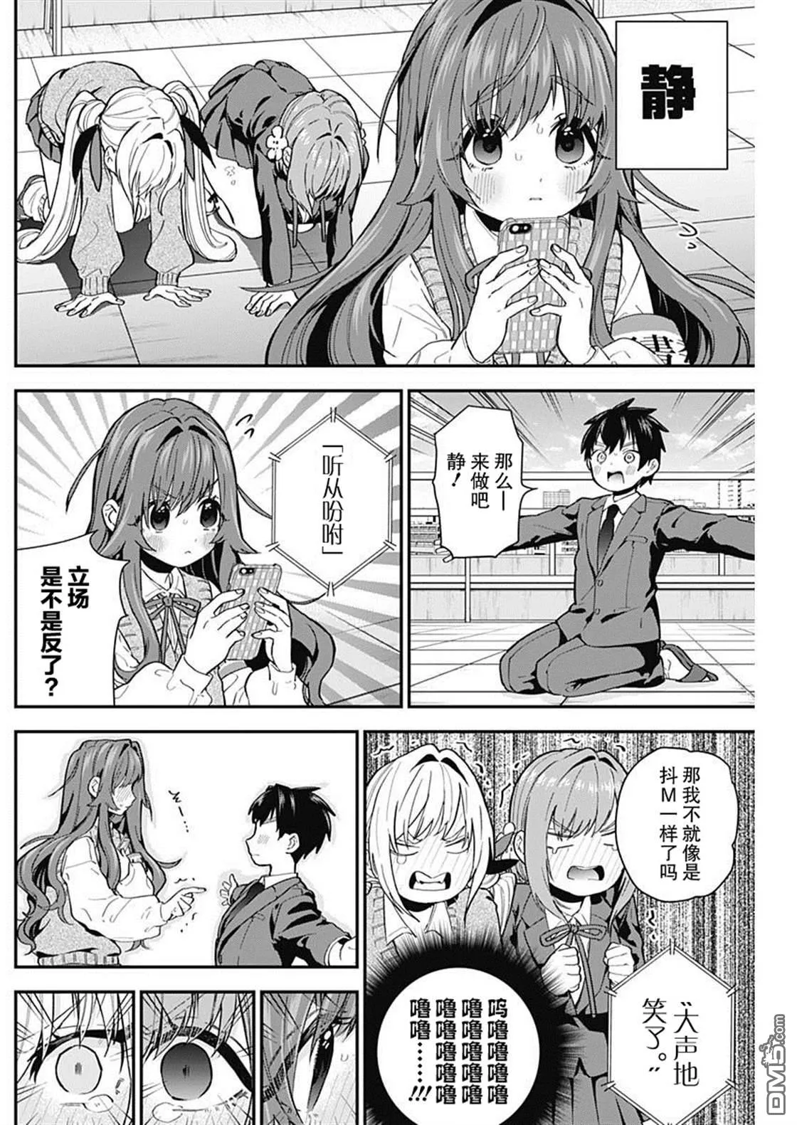 第4话 第16页