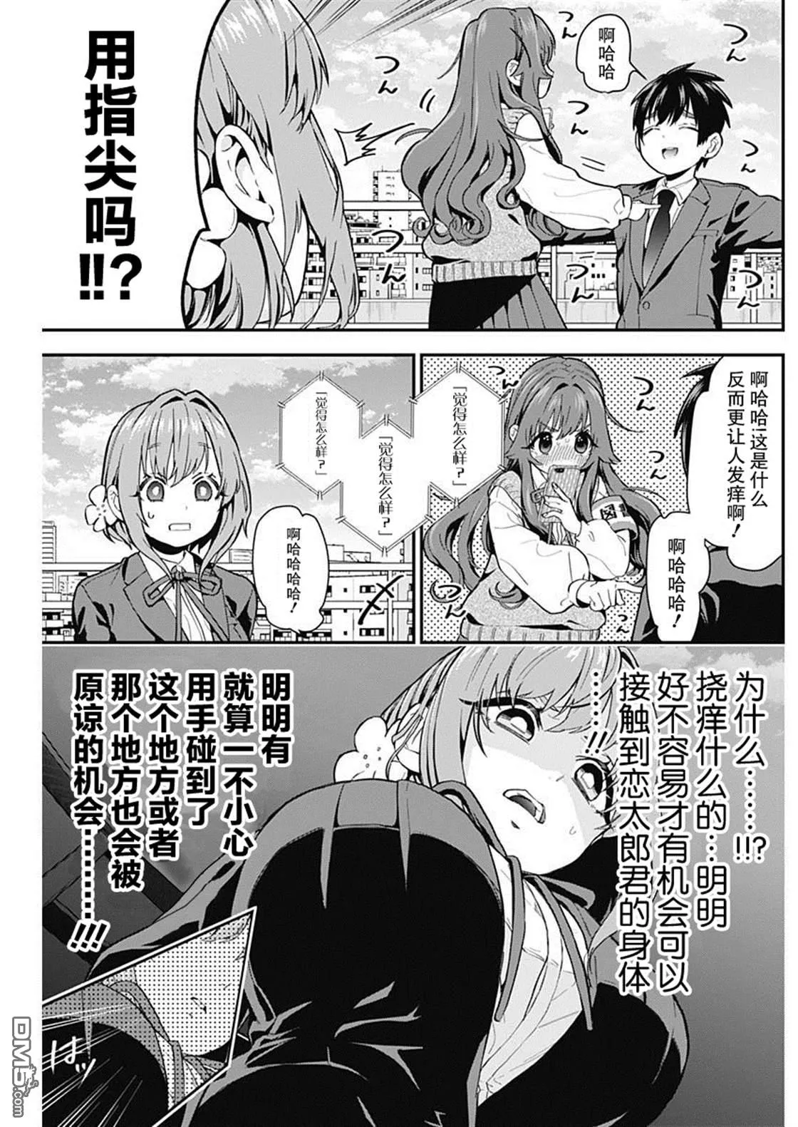 第4话 第17页