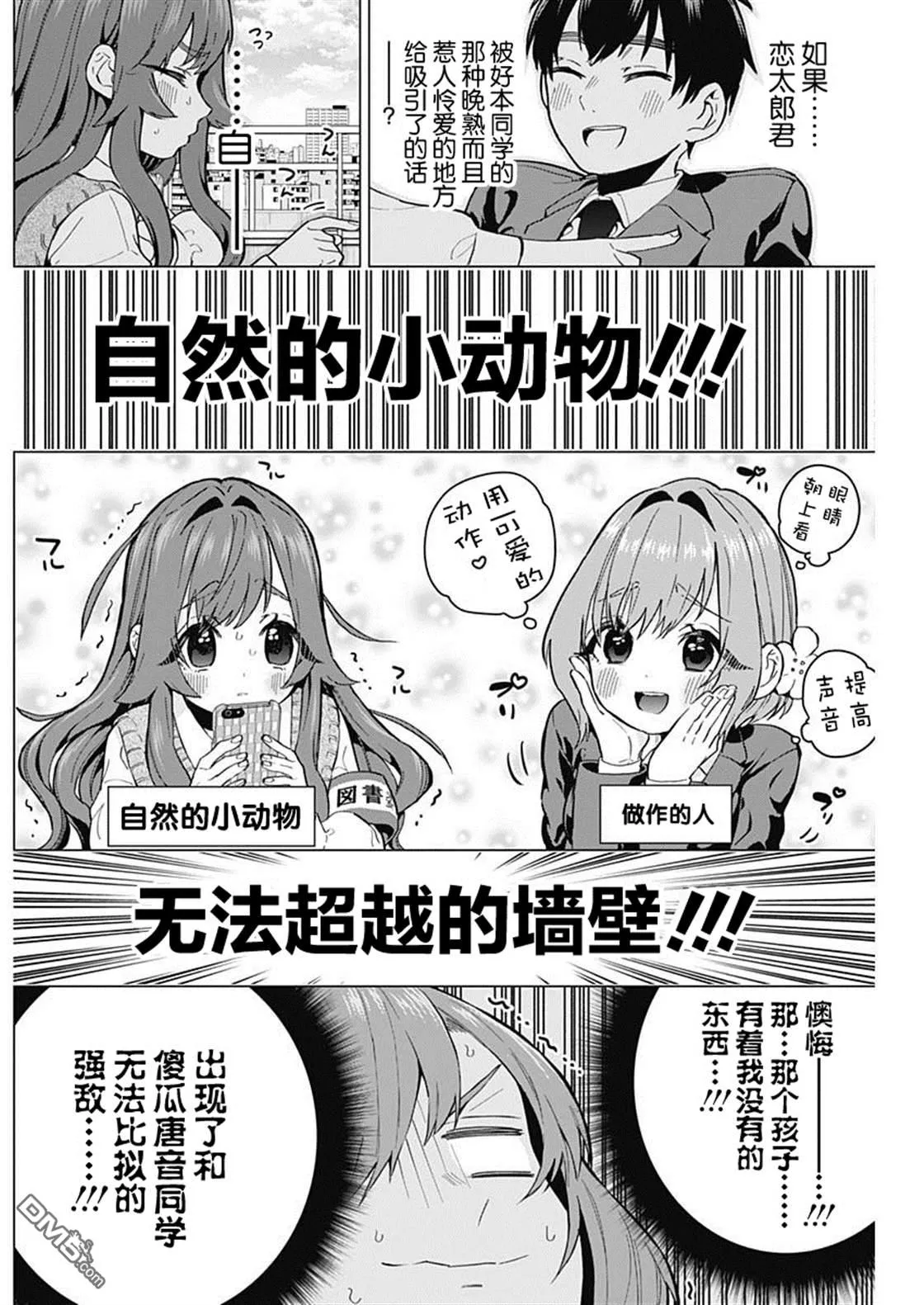 第4话 第18页