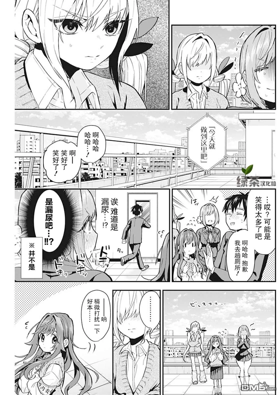 第4话 第19页