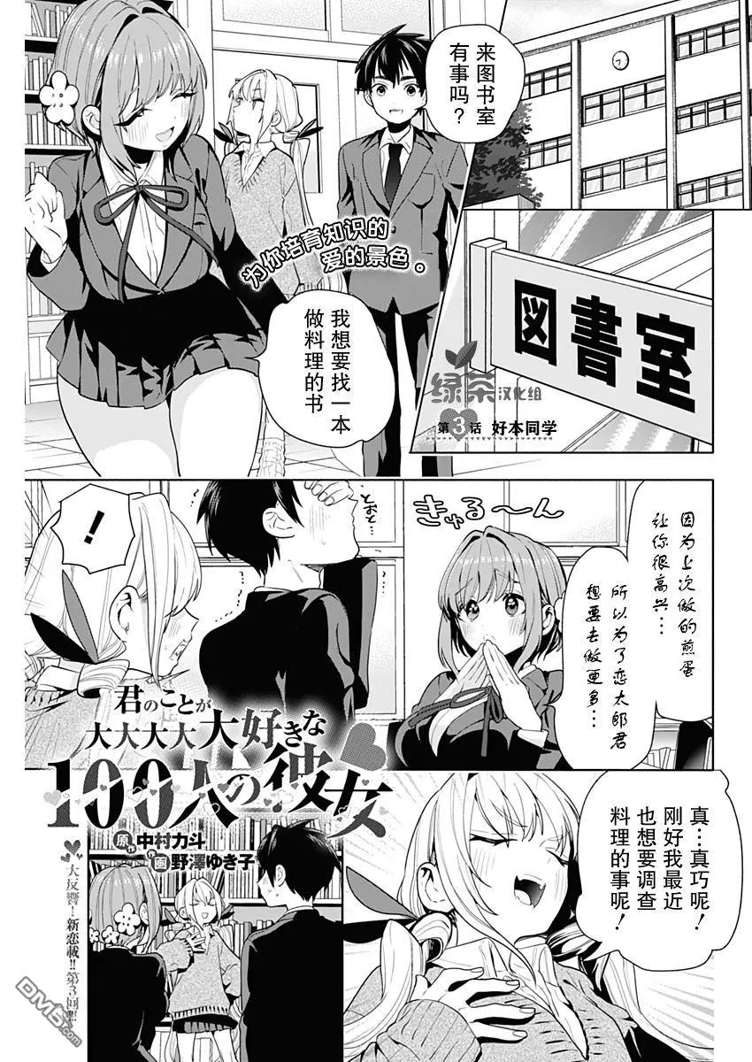 第3话 第1页