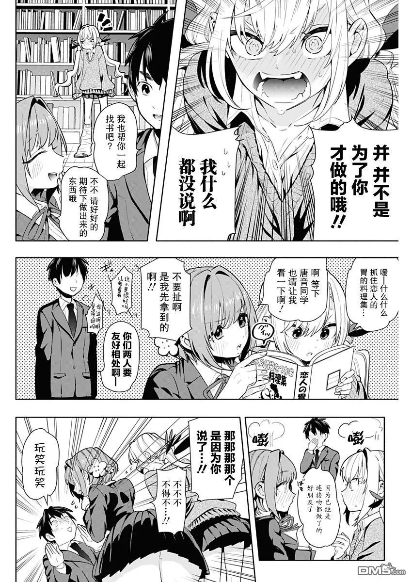 第3话 第2页