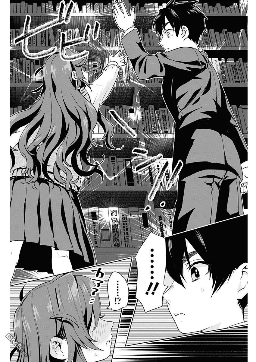 第3话 第4页