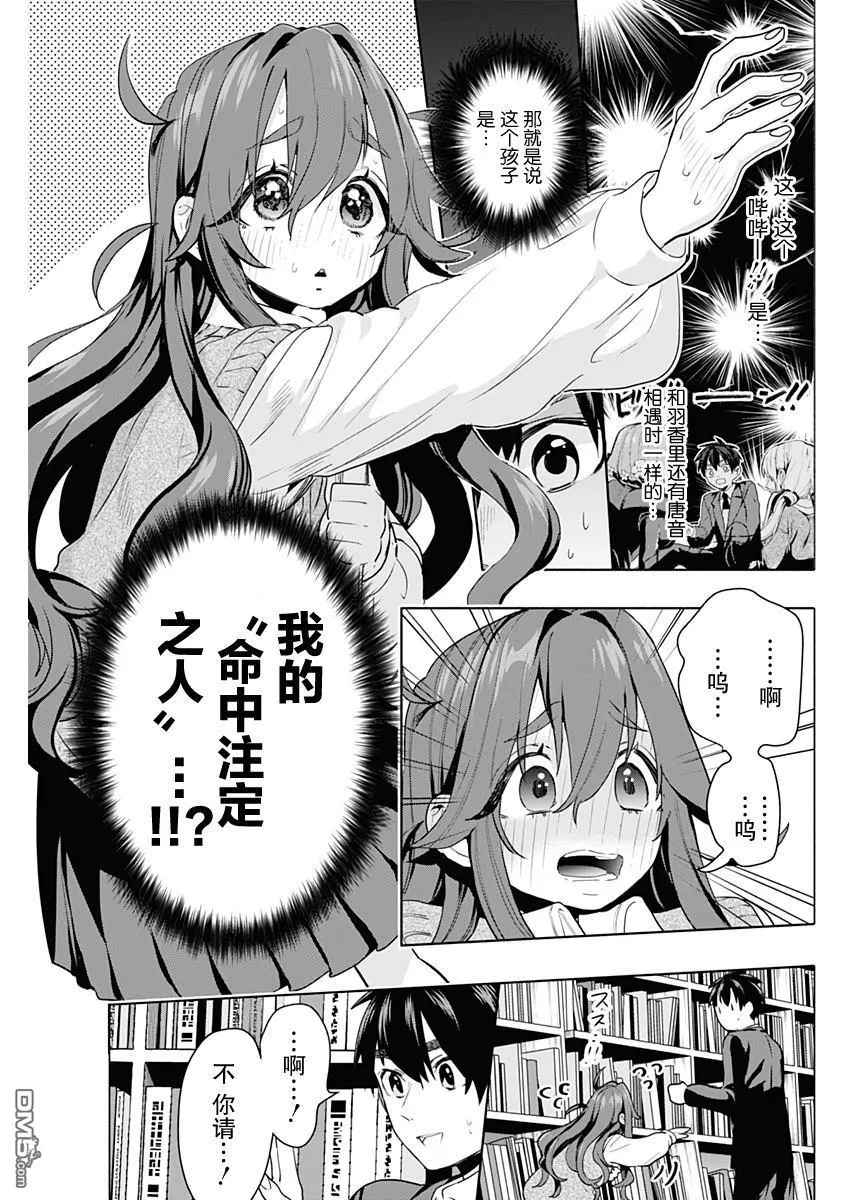 第3话 第5页