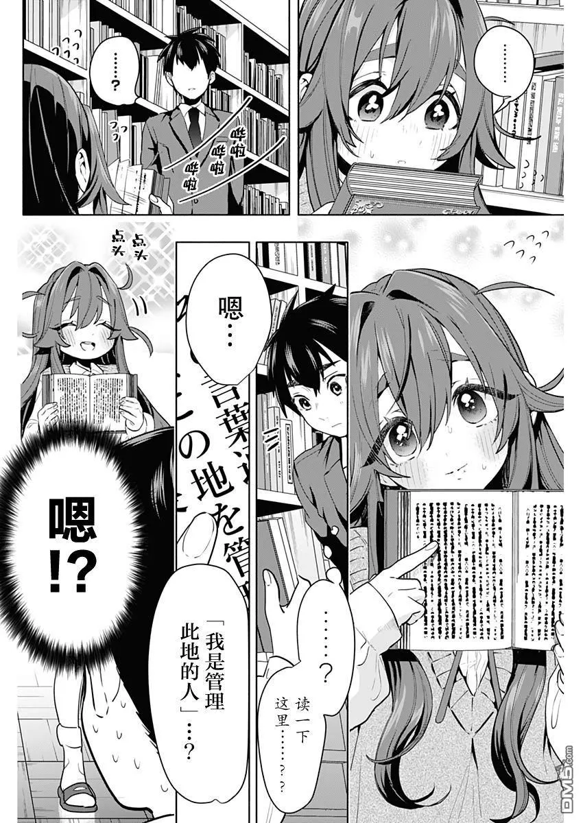 第3话 第6页
