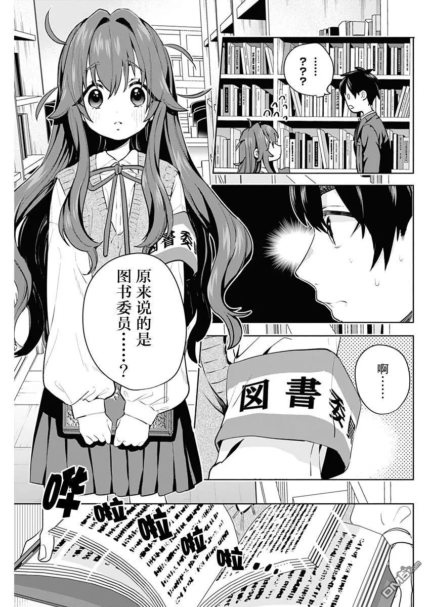 第3话 第7页