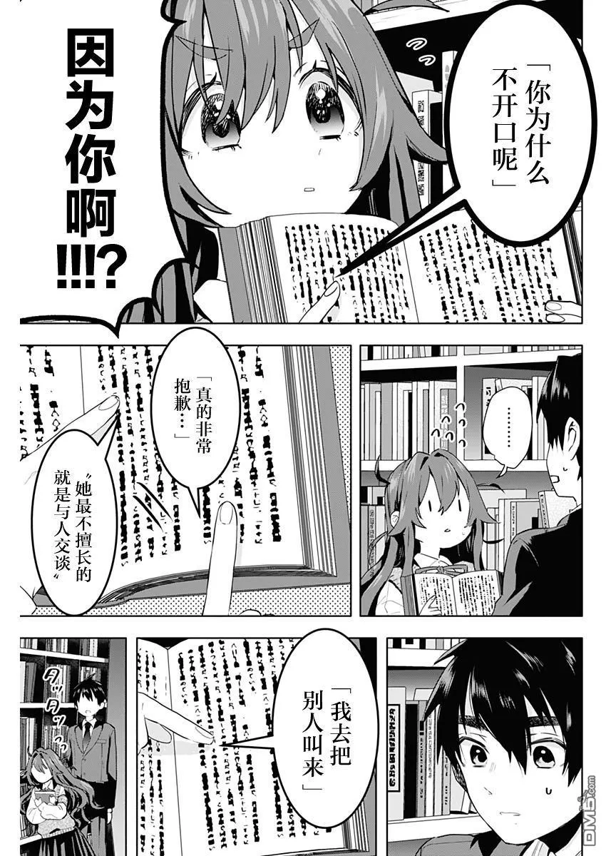 第3话 第9页