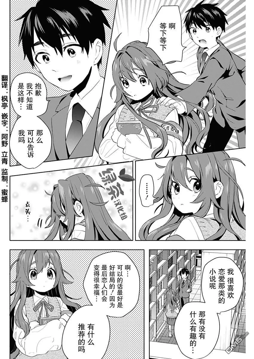 第3话 第10页