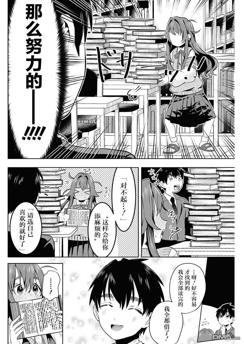 第3话 第12页