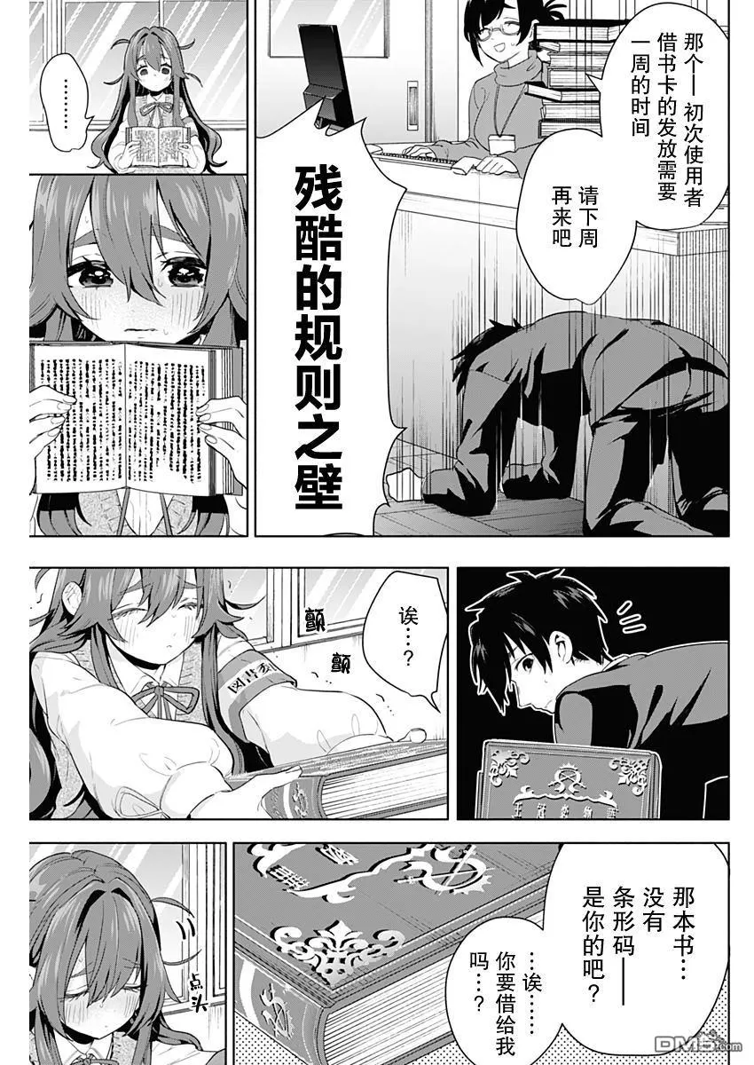 第3话 第13页