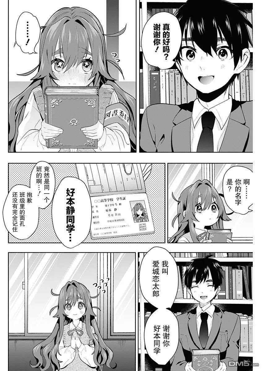 第3话 第14页