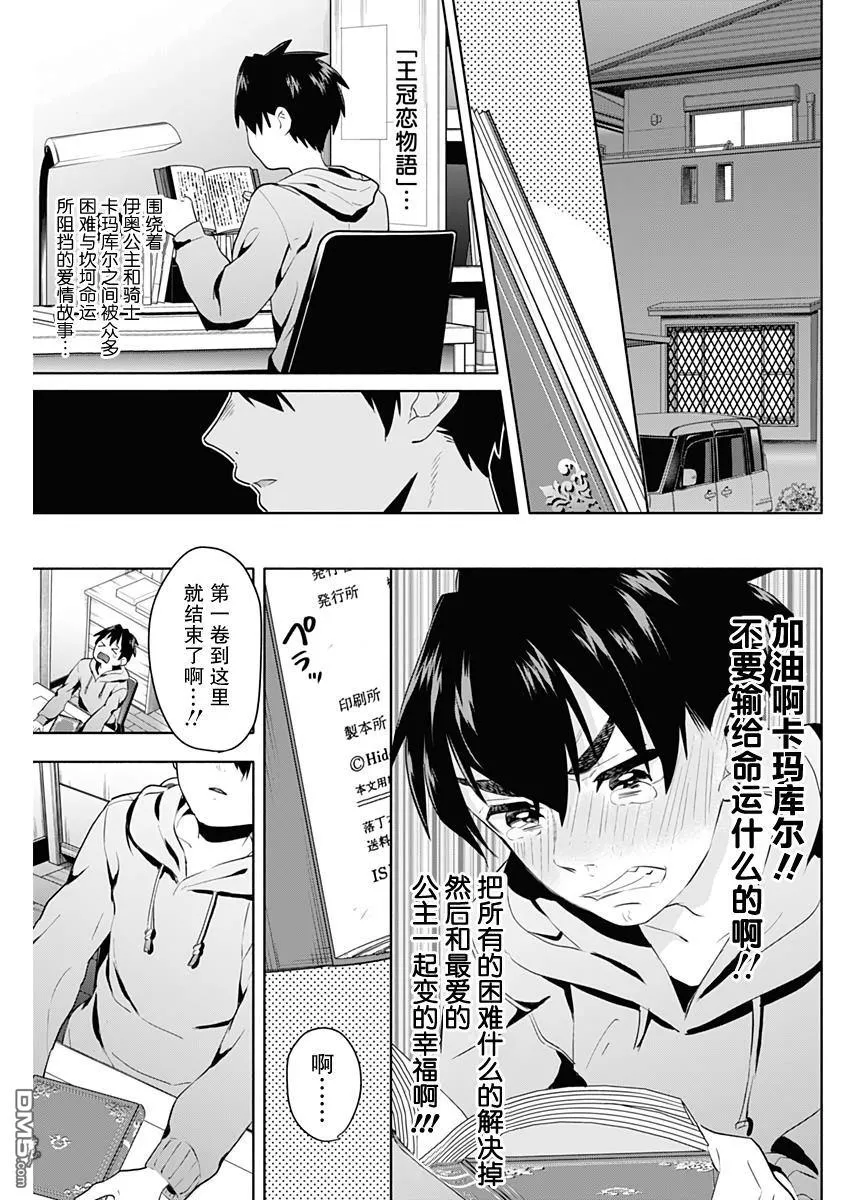 第3话 第15页