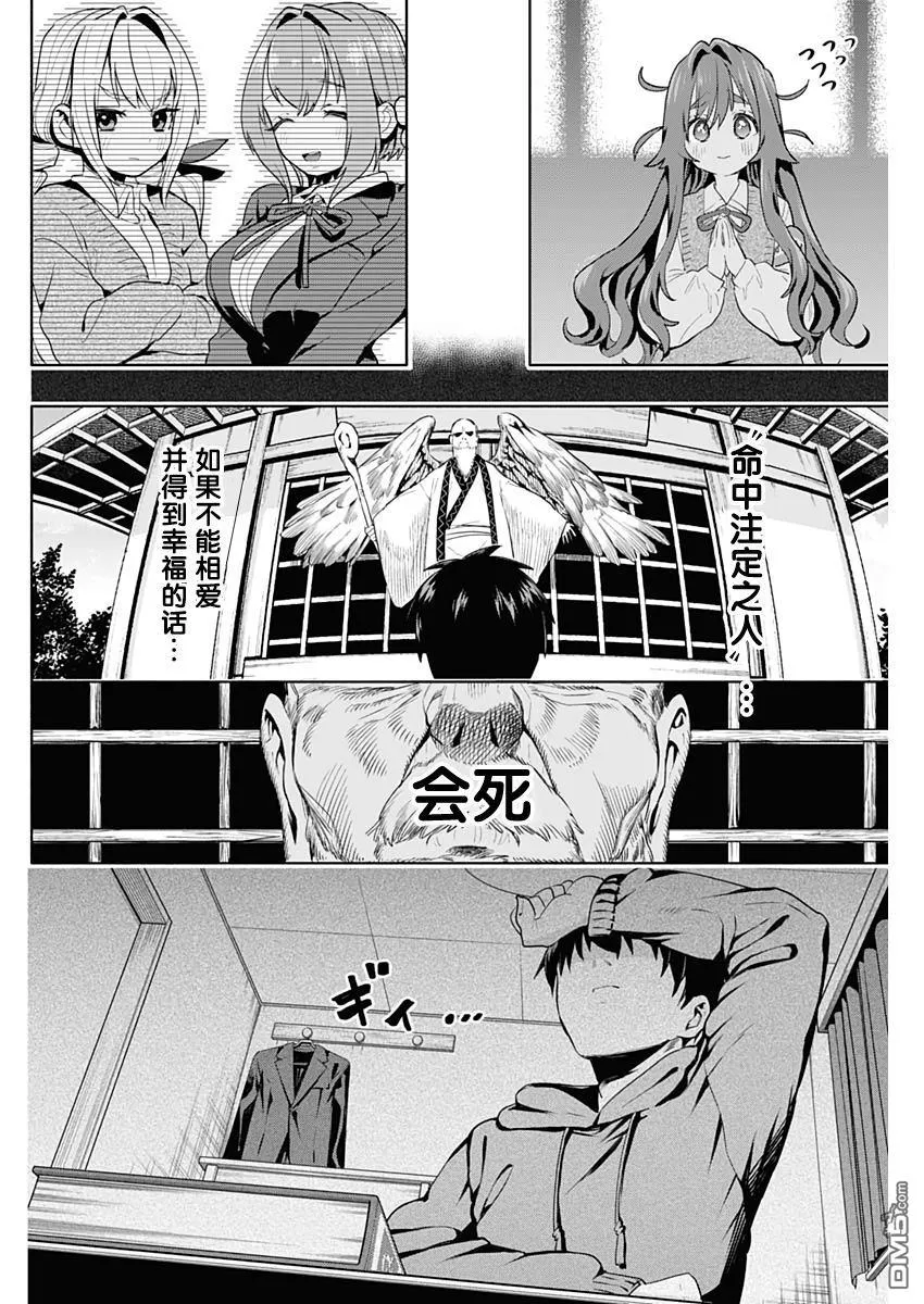 第3话 第16页