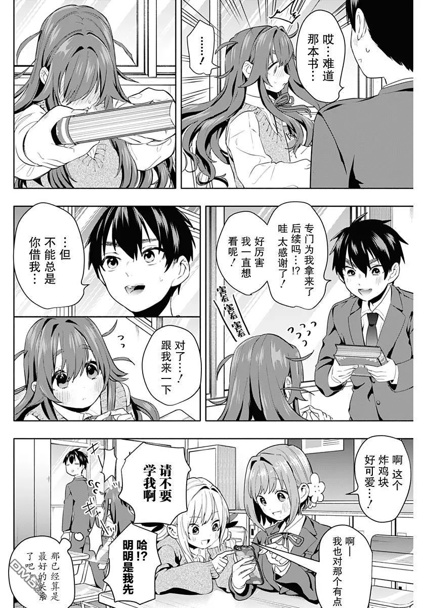 第3话 第18页