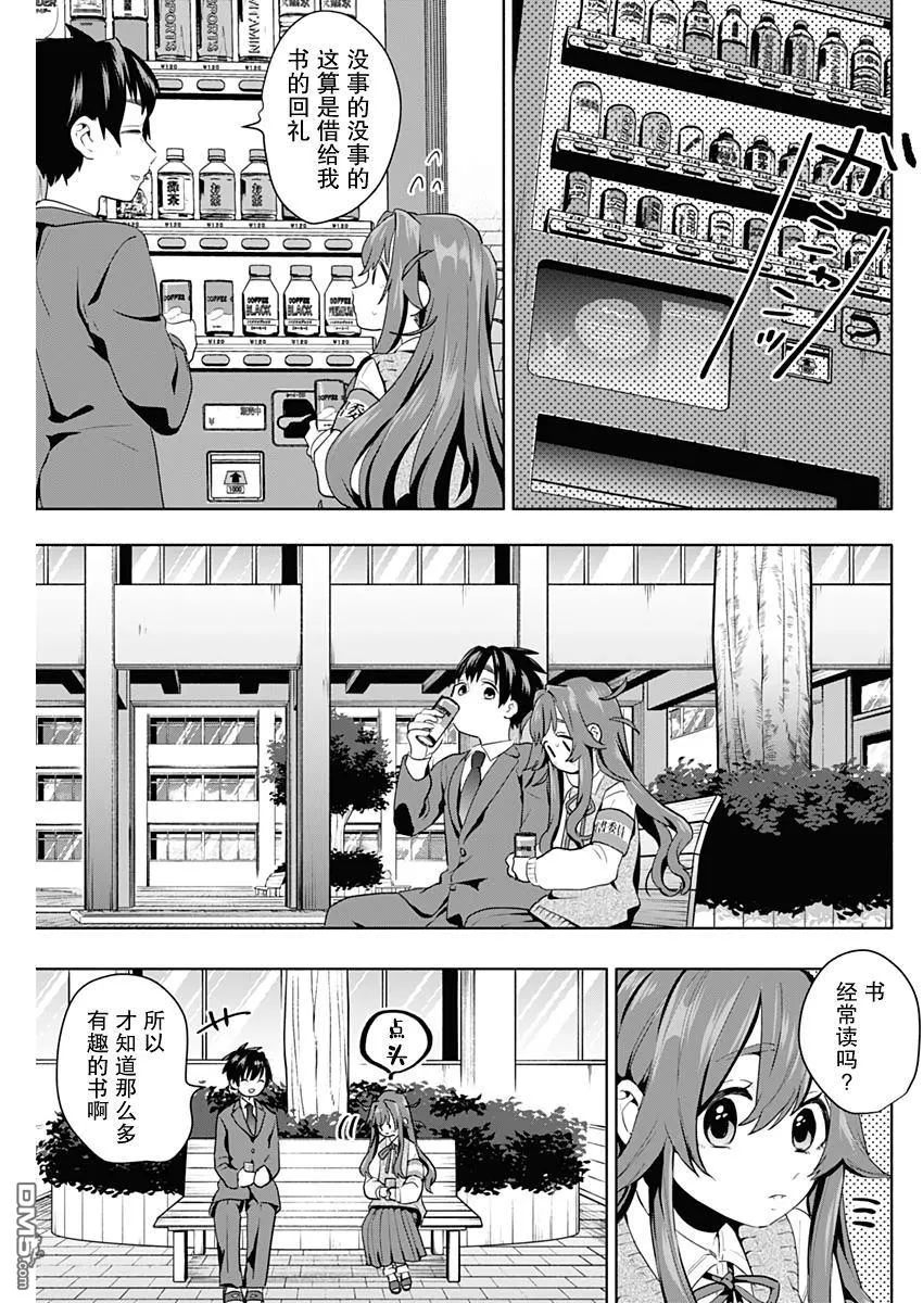 第3话 第19页