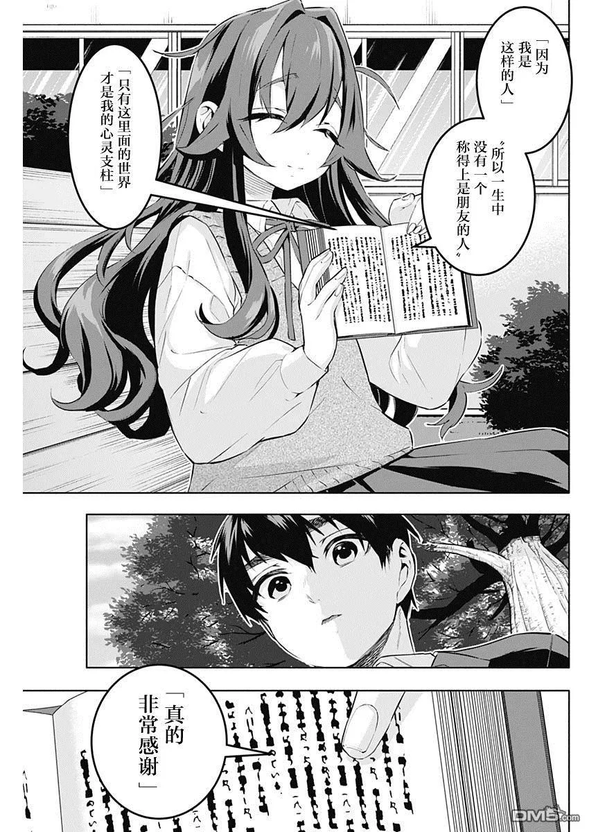 第3话 第21页